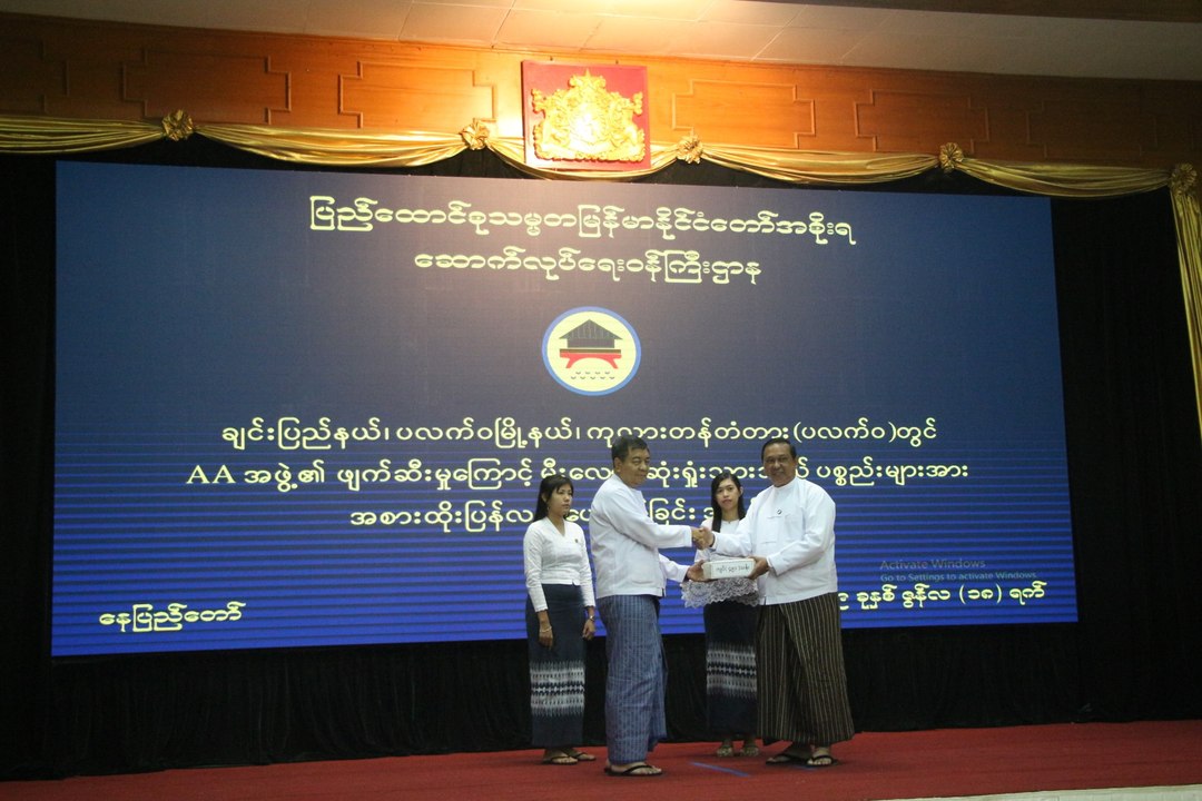 ကုလားတန္ျမစ္ကူးတံတား သံေဘာင္မ်ားအတြက္ အာမခံေၾကး က်ပ္ သိန္းေလးေထာင္ ေက်ာ္ ေပးအပ္