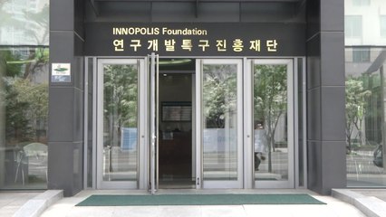 [대전·대덕] 특구진흥재단, 재난관리 국제심포지엄 열어 / YTN