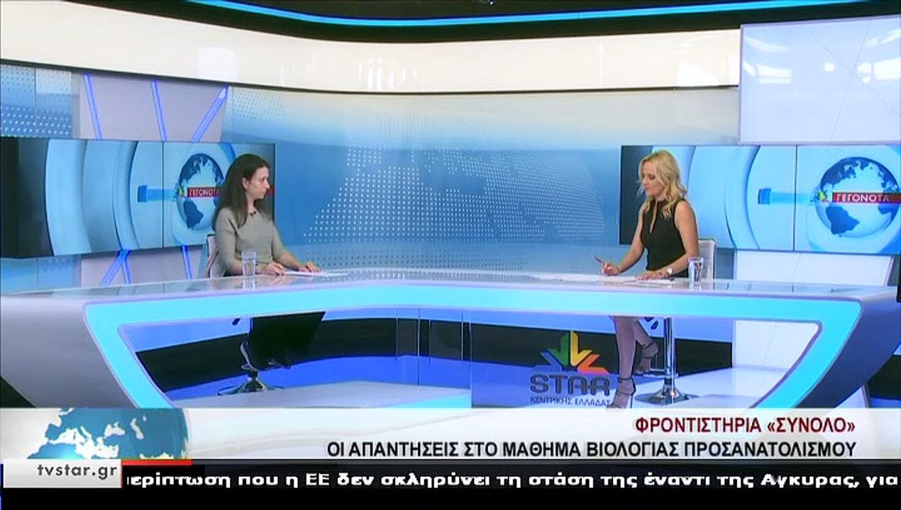 Οι απαντήσεις στο μάθημα Βιολογίας προσανατολισμού και γενικής παιδείας απο το Φροντιστήριο Σύνολο