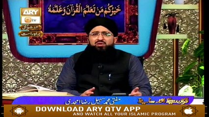 Quran Suniye Aur Sunaiye - 18th June  2019 - ARY Qtv