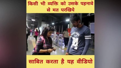 Very Heart touching Video || Brighten your life by helping others - Inspirational video