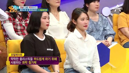 내 몸에 쌓여 건강을 위협하는 미세 플라스틱 속 독성 물질 *환경호르몬*