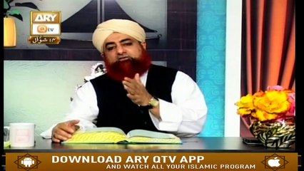 Al-Hadi - 18th June  2019 - ARY Qtv