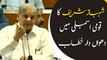 Opposition Leader Shahbaz Sharif Speech in National Assembly
