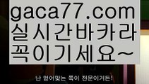 【라이브바카라】우리카지노- ( →【 gaca77.com 】←) -카지노바카라 온라인카지노사이트 클락골프 카지노정보 인터넷카지노 카지노사이트추천 【라이브바카라】