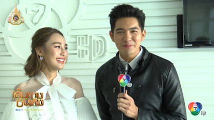 เส้นทางบันเทิง ประจำวันที่ 18 มิถุนายน 2562