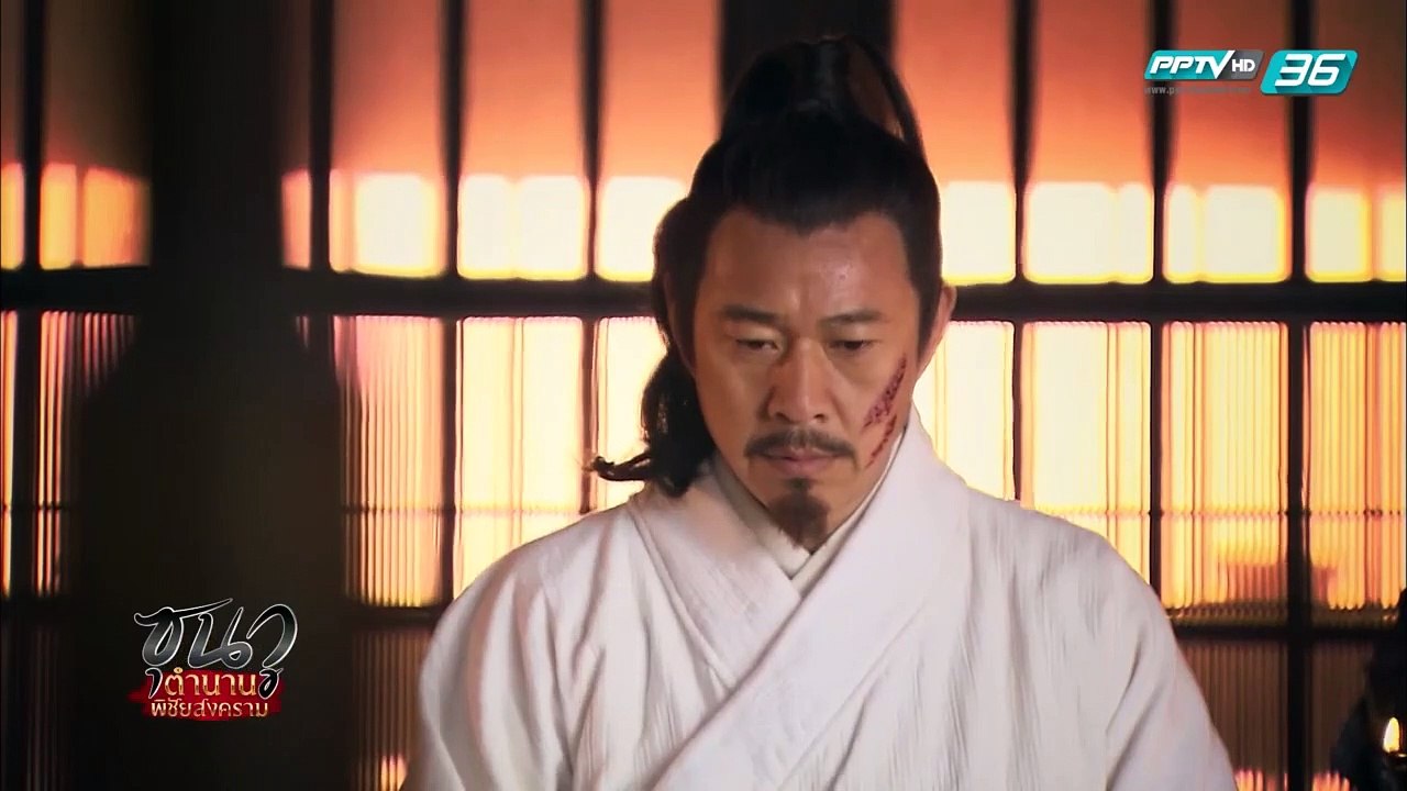 ซุนวู EP.20 (4/4)