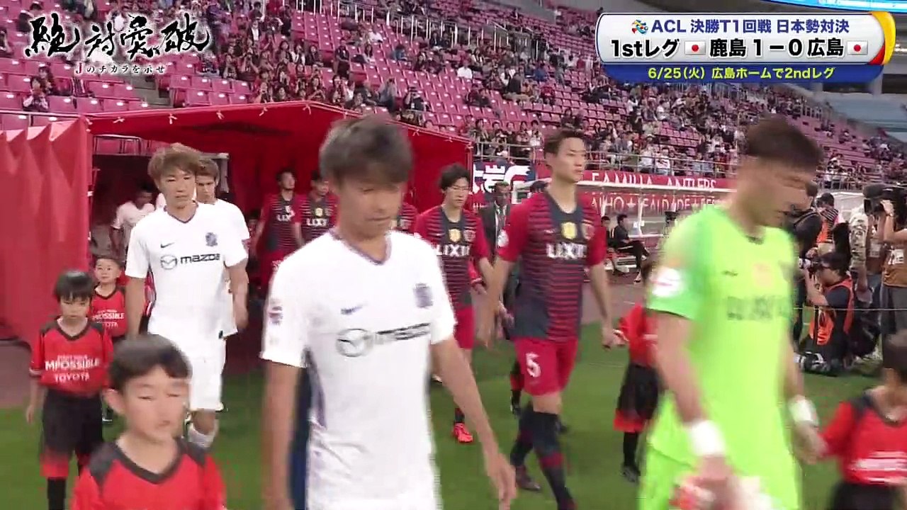 2019/06/18 Kashima Antlers × Sanfrecce Hiroshima Round 16 Asia Champions League