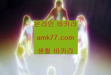 고액배터라이브카지노사이트✨카지노워✨텍사스홀뎀포커✨포커✨3카드포커✨캐리비안스터드포커✨amk77.com✨고액배터