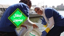 أبطال بيئيون: حملة تنظيف النيل