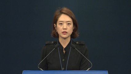 靑 "대통령 사위 취업에 어떤 특혜도 없었다...악의적 행태 중단해야" / YTN