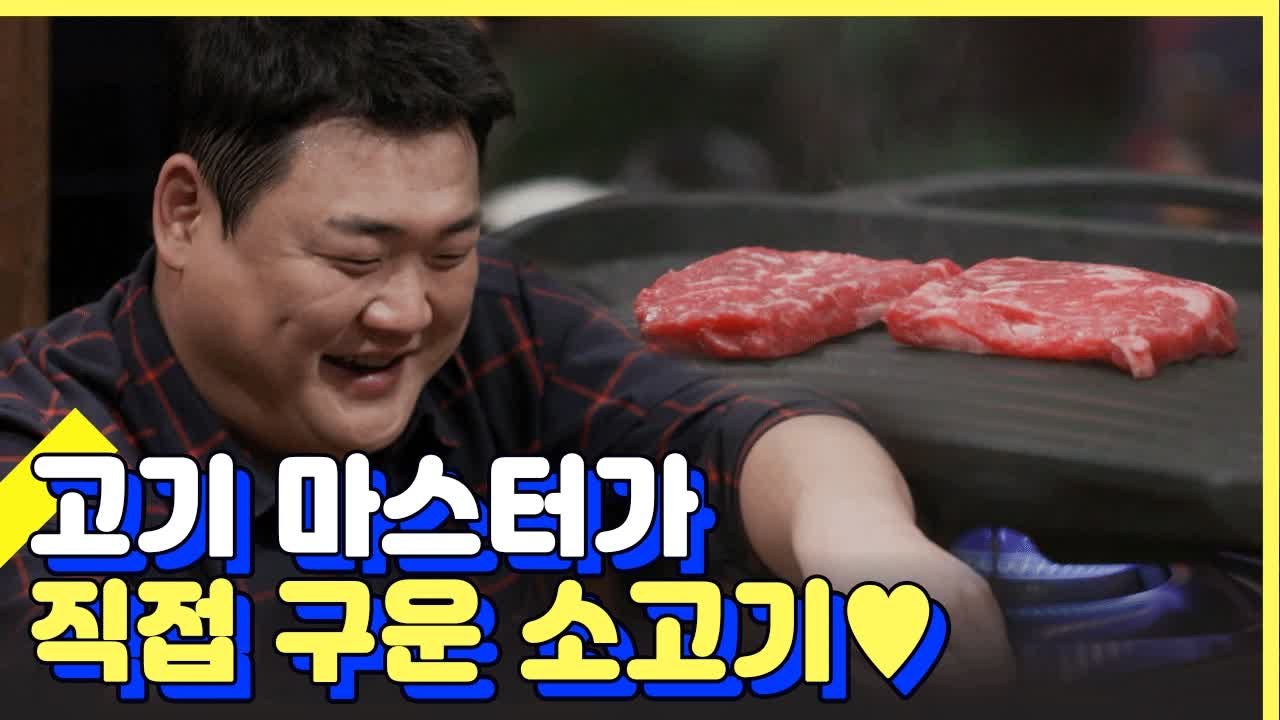 하지원 위해 집에서 불판 챙겨와 고기 굽는 김준현 | 인생술집 | 깜찍한혼종 |：Diggle