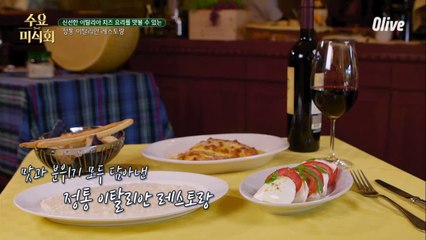 이탈리아 정부 공식 인증!! 서울에서 만나는 진짜 이탈리아!