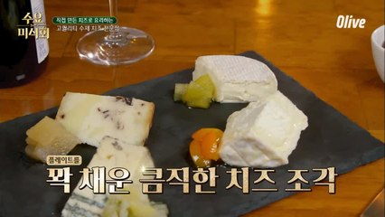 맛만큼 양도 엄지척이라는 고퀄 4종 치즈 플레이트!