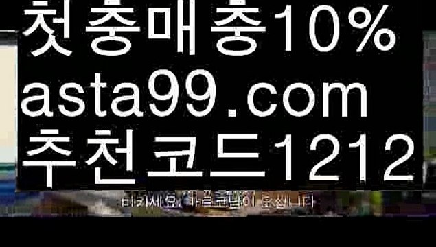 【도박】【❎첫충,매충10%❎】카지노홍보【asta777.com 추천인1212】카지노홍보✅카지노사이트✅ 바카라사이트∬온라인카지노사이트♂온라인바카라사이트✅실시간카지노사이트♂실시간바카라사이트ᖻ 라이브카지노ᖻ 라이브바카라ᖻ 【도박】【❎첫충,매충10%❎】