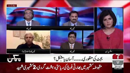 Mumkin – 18th June 2019