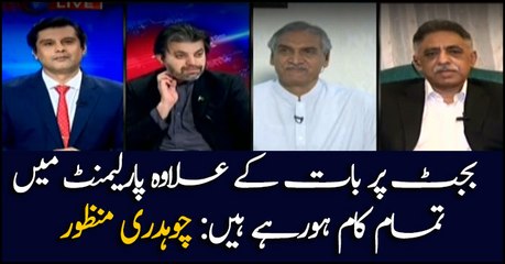 Parliament is taking up all other matters apart from the budget debate: Ch Manzoor