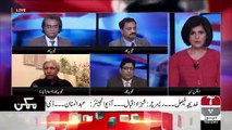 Shahzad Chaudhary Comments On Qarza Inquiry Commission..