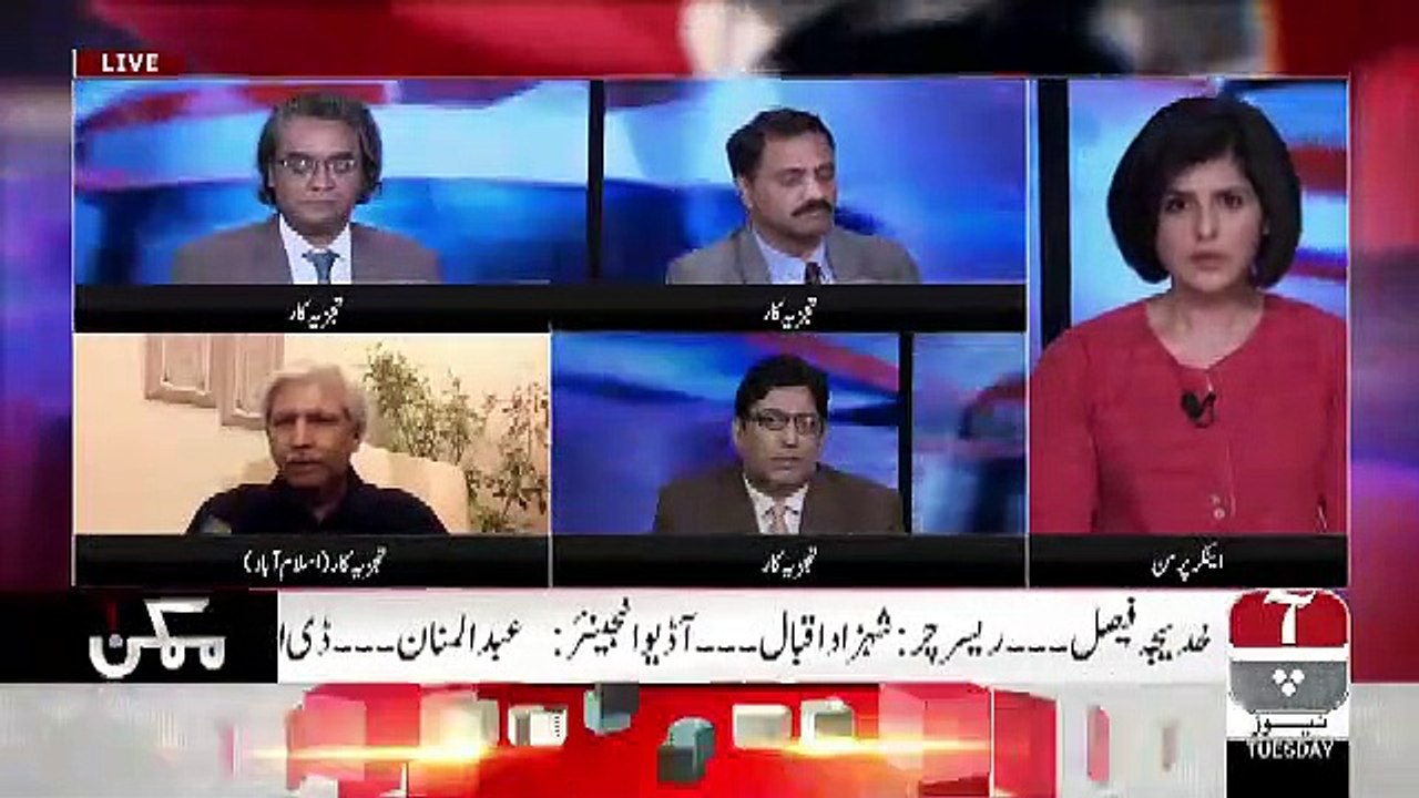 Shahzad Chaudhary Comments On Qarza Inquiry Com...