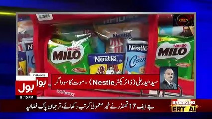 Sami Ibrahim Telling About How Bad Are Nestle Products For Our Health..