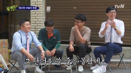 자기들 깜놀! 상황극 중에 무심코 나온 '그 말'?