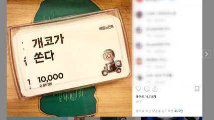 배달 앱 쿠폰들 '말썽'...연예인 협찬 논란에 부정 발급까지 / YTN