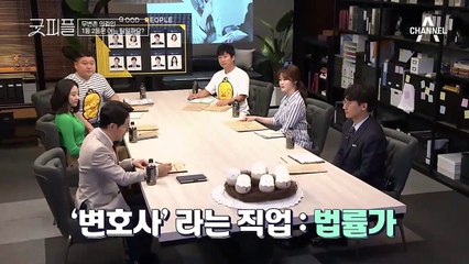 적중 성공한 굿피플 응원단~ 1등은 *이상호X이시훈 팀* 과연 2등 팀은!