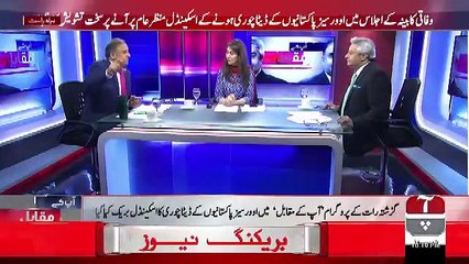 Kia Tarha Aur Kitne Me Overseas Pakistanis Ka Data Chori Karke Mobile Phones Approve Karwae Gae.. Rauf Klasra Telling