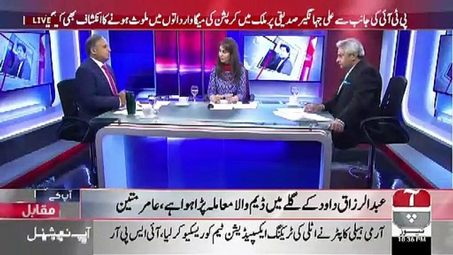 Rauf Klasra Warns PM Imran Khan To Not Take Fawad Chaudhary's Letter On Arshad Khan's Appointment Lightly..