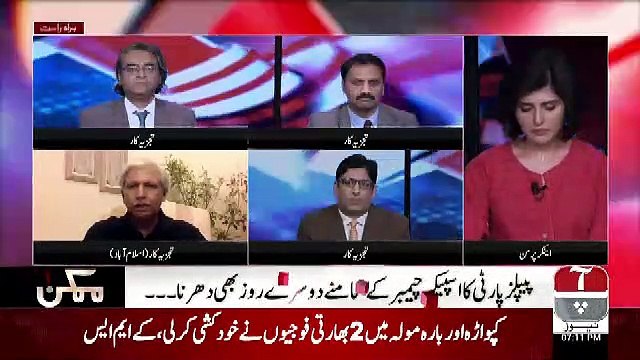 Govt Ye Samjahti Hai Ke Wo Money Bill Pass Karwa Legi Is Lie Wo Isko Casually Aur Carelessly.. Shahzad Chaudhary