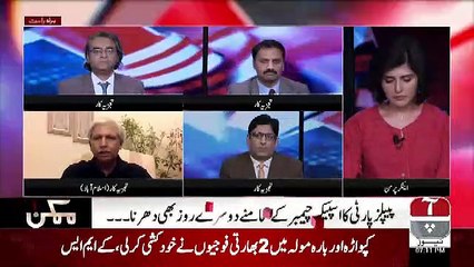 Govt Ye Samjahti Hai Ke Wo Money Bill Pass Karwa Legi Is Lie Wo Isko Casually Aur Carelessly.. Shahzad Chaudhary