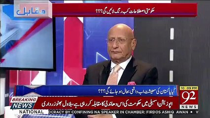 Tải video: Mujhe Ek Zimedar Oppsition Leader Ne Kaha Ke Hame Maloom Hai Hamari Tehreek Ke Natije Me Economy Tabah Hojaegi Lekin.. Haroon Rasheed Telling