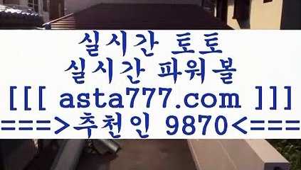 스포츠커뮤니티{{{픽스터==>[asta777.com]] 추천인코드+++ 9870 +++ 국내최대 회원보유1위업체 네임드주소==>[asta777.com]]  추천인코드+++ 9870 +++ 국내최대 회원보유1위업체 라이브스코어==>[asta777.com]] 추천인코드+++ 9870 +++  국내최대 회원보유1위업체 승무패분석==>[asta777.com]]  추천인코드+++ 9870 +++ 국내최대 회원보유1위업체{{{스포츠커뮤니티