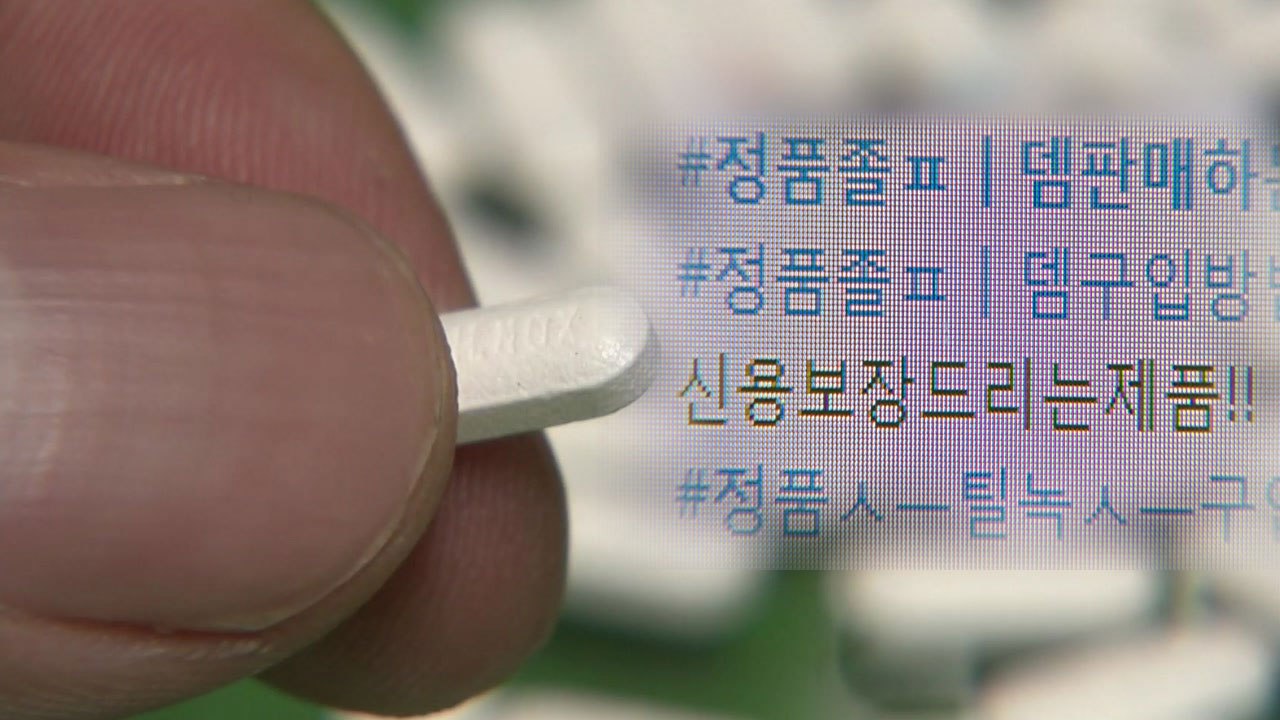보이지 않는 흉기 '약물'...관리는 '구멍' / YTN