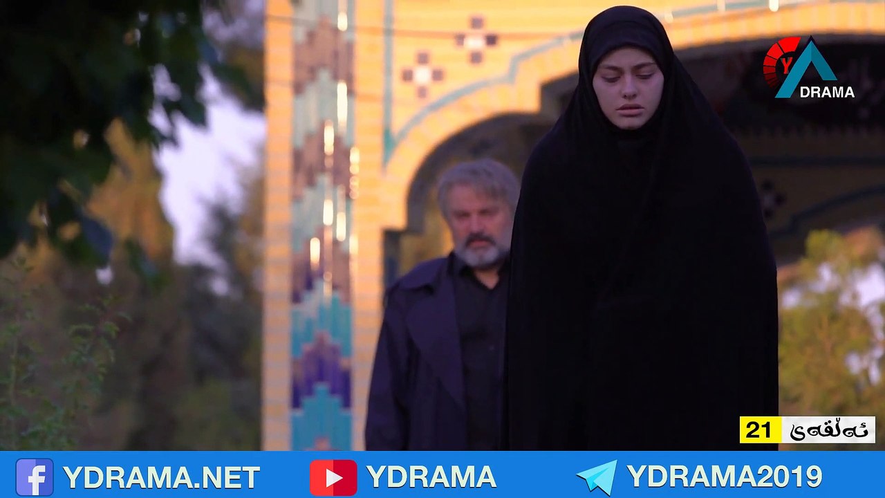 درامای باوک ئەڵقەی 21