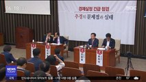 인사청문회로 복귀…국회 정상화 발판 되나?