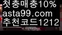 【카지노사이트추천】{{✴첫충,매충10%✴}}더킹카지노【asta777.com 추천인1212】더킹카지노✅카지노사이트✅ 바카라사이트∬온라인카지노사이트♂온라인바카라사이트✅실시간카지노사이트♂실시간바카라사이트ᖻ 라이브카지노ᖻ 라이브바카라ᖻ【카지노사이트추천】{{✴첫충,매충10%✴}}