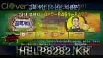 클로버게임 help8282.kr 고스톱게임