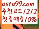 【메이저공원】{{✅첫충,매충10%✅}}네이버문자중계【asta777.com 추천인1212】네이버문자중계【메이저공원】{{✅첫충,매충10%✅}}