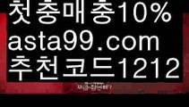 【호텔카지노솔루션】[[✔첫충,매충10%✔]]♤바카라게임사이트【asta777.com 추천인1212】바카라게임사이트✅카지노사이트✅ 바카라사이트∬온라인카지노사이트♂온라인바카라사이트✅실시간카지노사이트♂실시간바카라사이트ᖻ 라이브카지노ᖻ 라이브바카라ᖻ ♤【호텔카지노솔루션】[[✔첫충,매충10%✔]]