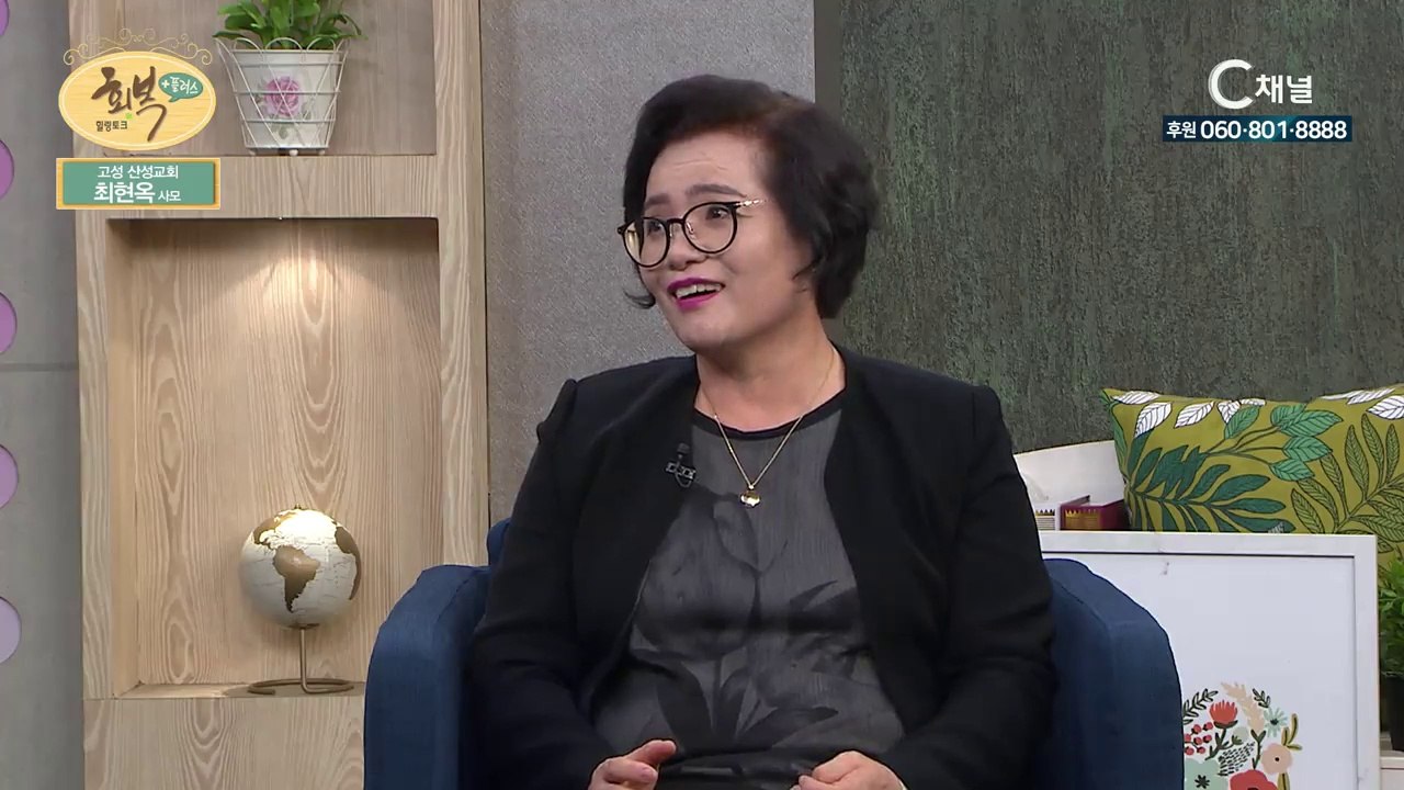 최현옥 사모-두 아들을 20억 장학금 수재로 : 힐링토크 회복 플러스 45회