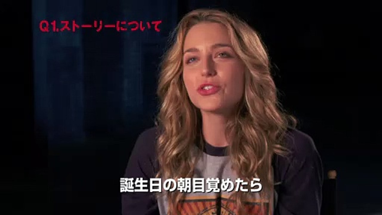 『ハッピー・デス・デイ』ジェシカ・ロースインタビュー