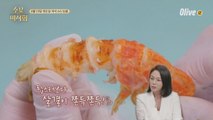 (예고) 랍스터보다 단백하고 쫀득한 새우 등장♡