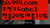 【999벳카지노】{{✅첫충,매충10%✅}}스포츠토토 {{bis999.com}}[추천인 abc3] 라이브스코어ಞ 배트맨ౡ 베트맨 네임드ಛ  사다리ౡ 프리미어리그 토사장 스포츠 바르셀로나 【999벳카지노】{{✅첫충,매충10%✅}}