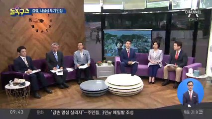 손혜원, 이제는 “재판서 밝혀지면 의원직 내려놓겠다”