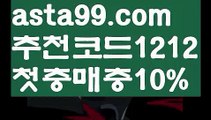 【kbo분석】{{✅첫충,매충10%✅}}‍스포츠【asta777.com 추천인1212】스포츠‍【kbo분석】{{✅첫충,매충10%✅}}