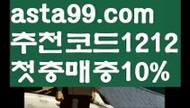 【스마트폰토토】【✅첫충,매충10%✅】벳365 가상축구【asta777.com 추천인1212】벳365 가상축구【스마트폰토토】【✅첫충,매충10%✅】