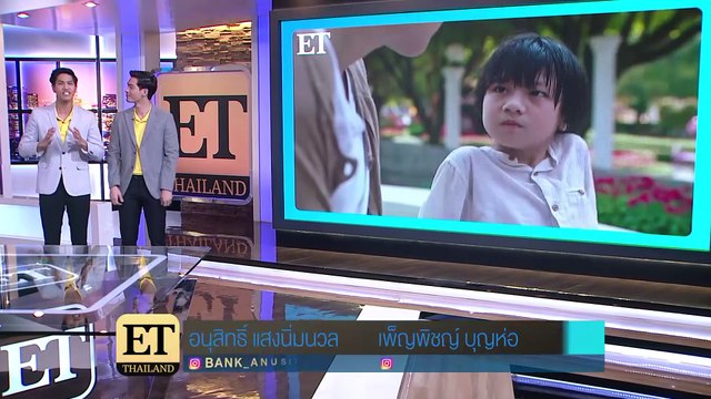 บอย ตรัย ยอมเล่นหนัง เพราะมิว นิษฐา - ET Thailand