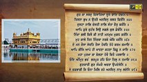 ਸ਼੍ਰੀ ਹਰਿਮੰਦਰ ਸਾਹਿਬ ਤੋਂ ਅੱਜ ਦਾ ਹੁਕਮਨਾਮਾ ਸਰਵਣ ਕਰੋ ਜੀ Hukamnama from Golden Temple, Amritsar