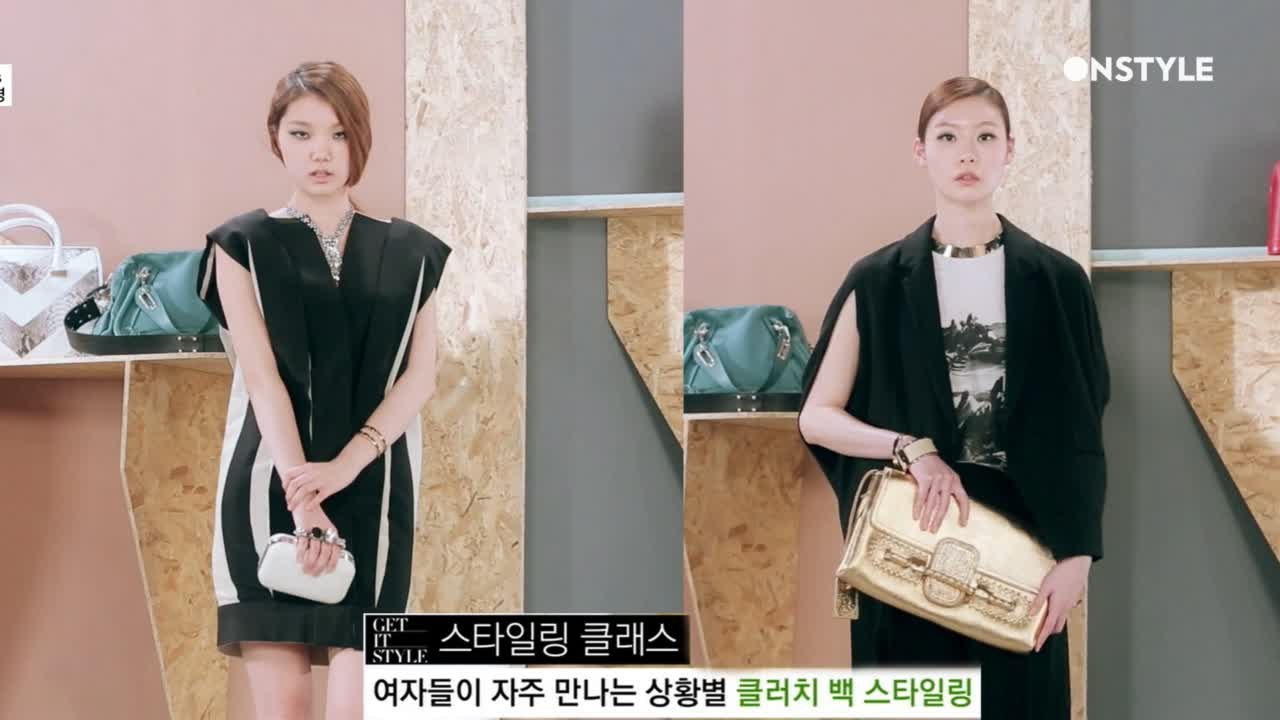 ☆모두 주목! 상황별 클러치 백 스타일링 꿀팁 공개!☆ 2탄